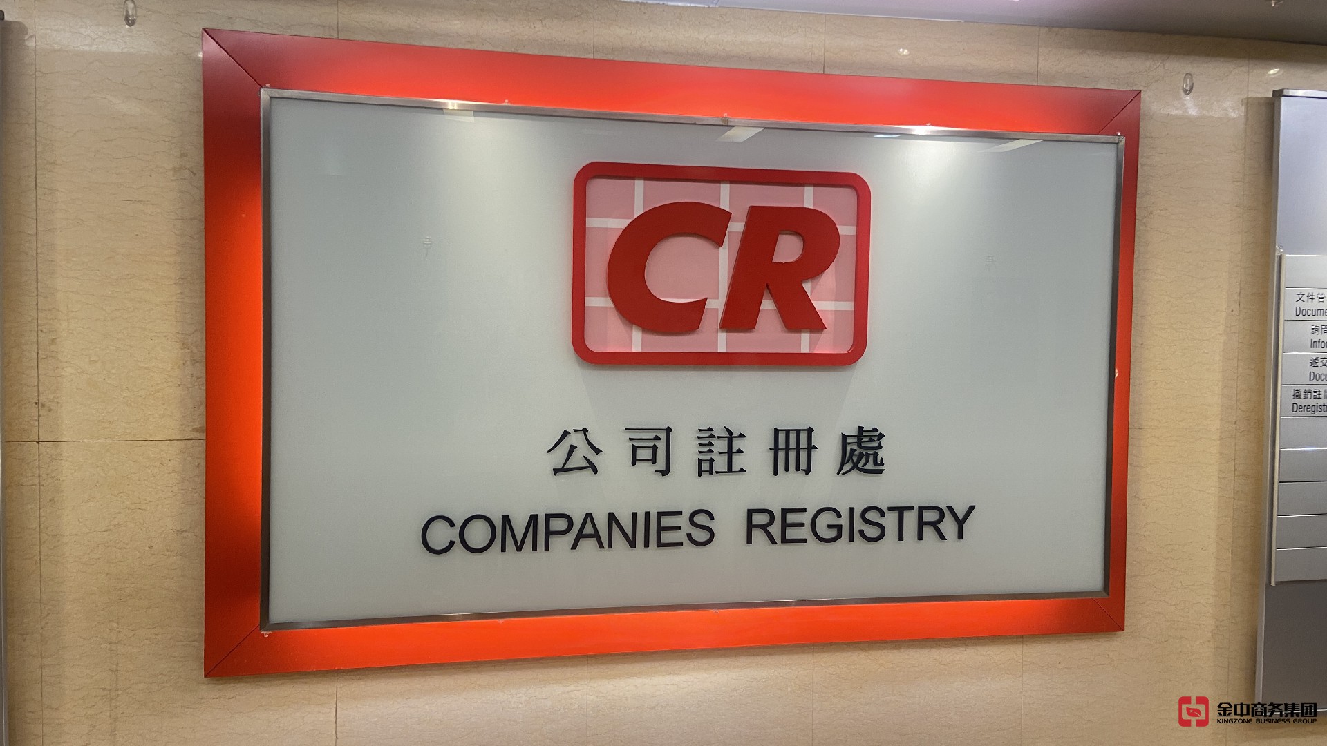香港公司注冊
