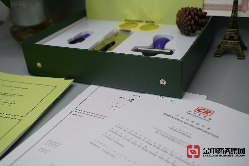 香港注冊(cè)公司