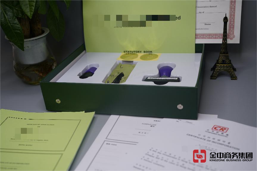 香港公司注冊