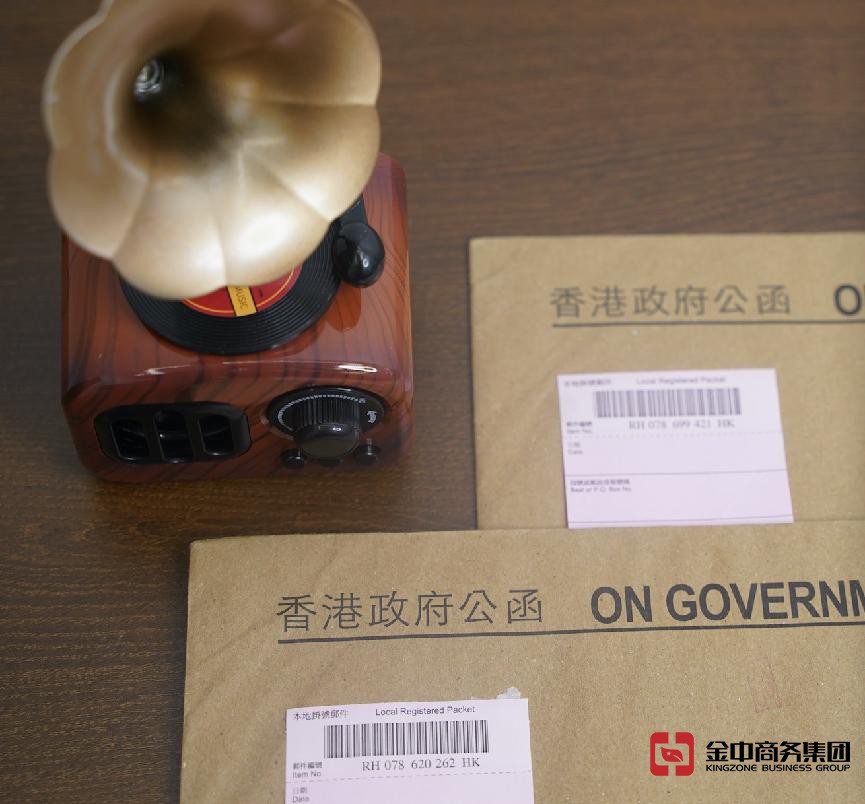 香港公司注冊