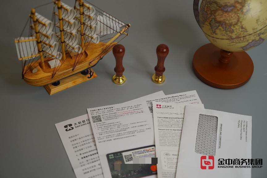 香港銀行開(kāi)戶