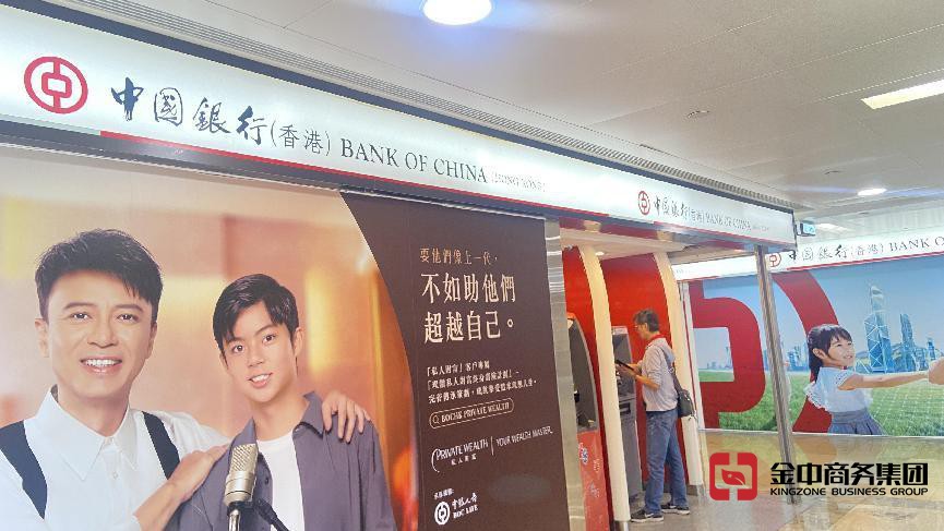 香港銀行開(kāi)戶