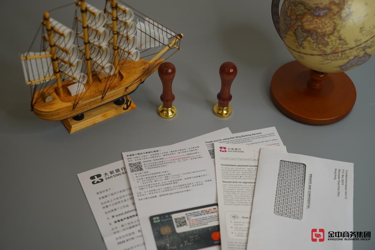 注冊香港公司