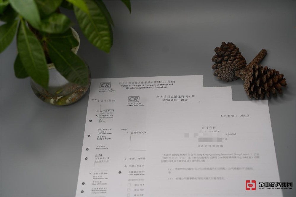香港公司注銷需要走哪些流程？