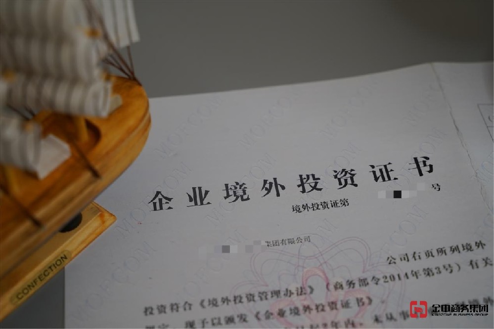 ODI備案登記對(duì)境外資金回國(guó)有什么影響？